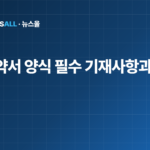 근로계약서 양식 표준근로계약서 알바 작성법 총정리